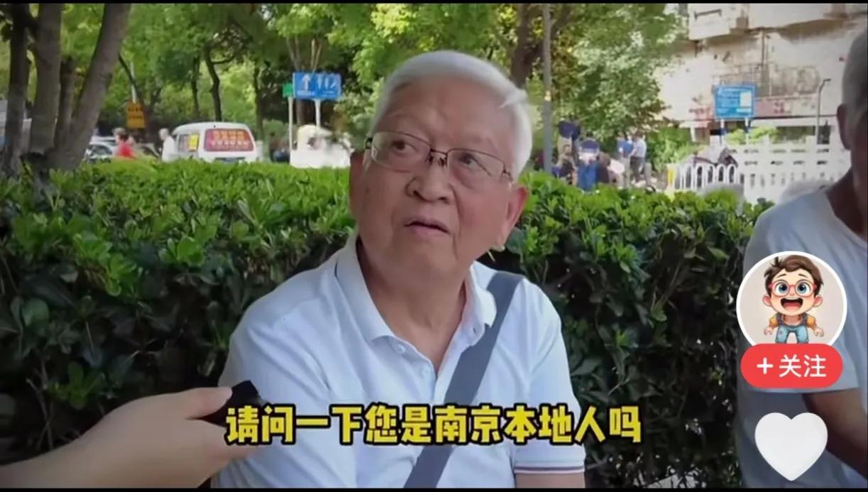 南京没有本地人，这是真的吗？听了有点泪目！近日，有记者随机拜访公园里的老人，询