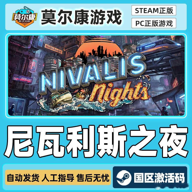 挖到一款神仙赛博朋克游戏《尼瓦利斯/Nivalis》🔥Steam游戏尼瓦利斯之夜NivalisNi