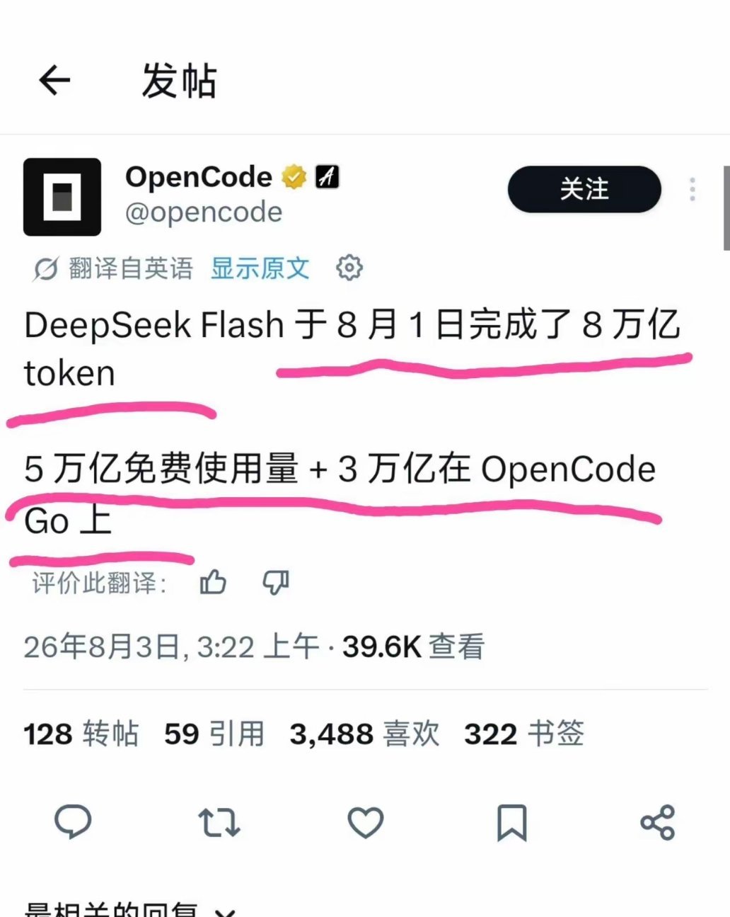 DeepSeek一天消耗了8万亿单日8万亿Token是什么概念？相当于吞了海量书