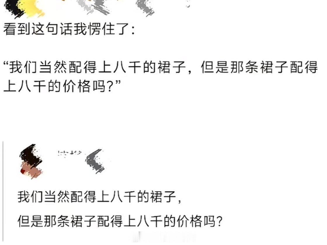 是啊，是什么让你脑子一热，又被人骗去了八千[doge]……