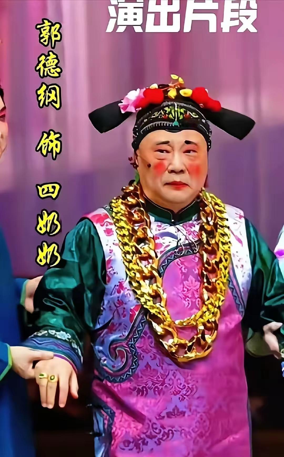 一连几天过去了，郭德纲果然还是沉默，说直白一点，不是因为他傲慢，而是因为老郭