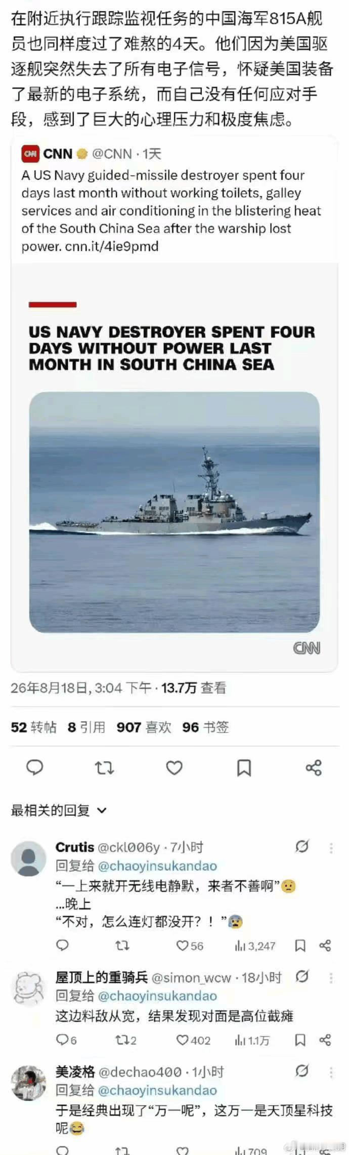 无线电静默+灯火管制+飘忽走位……真的很吓人啊