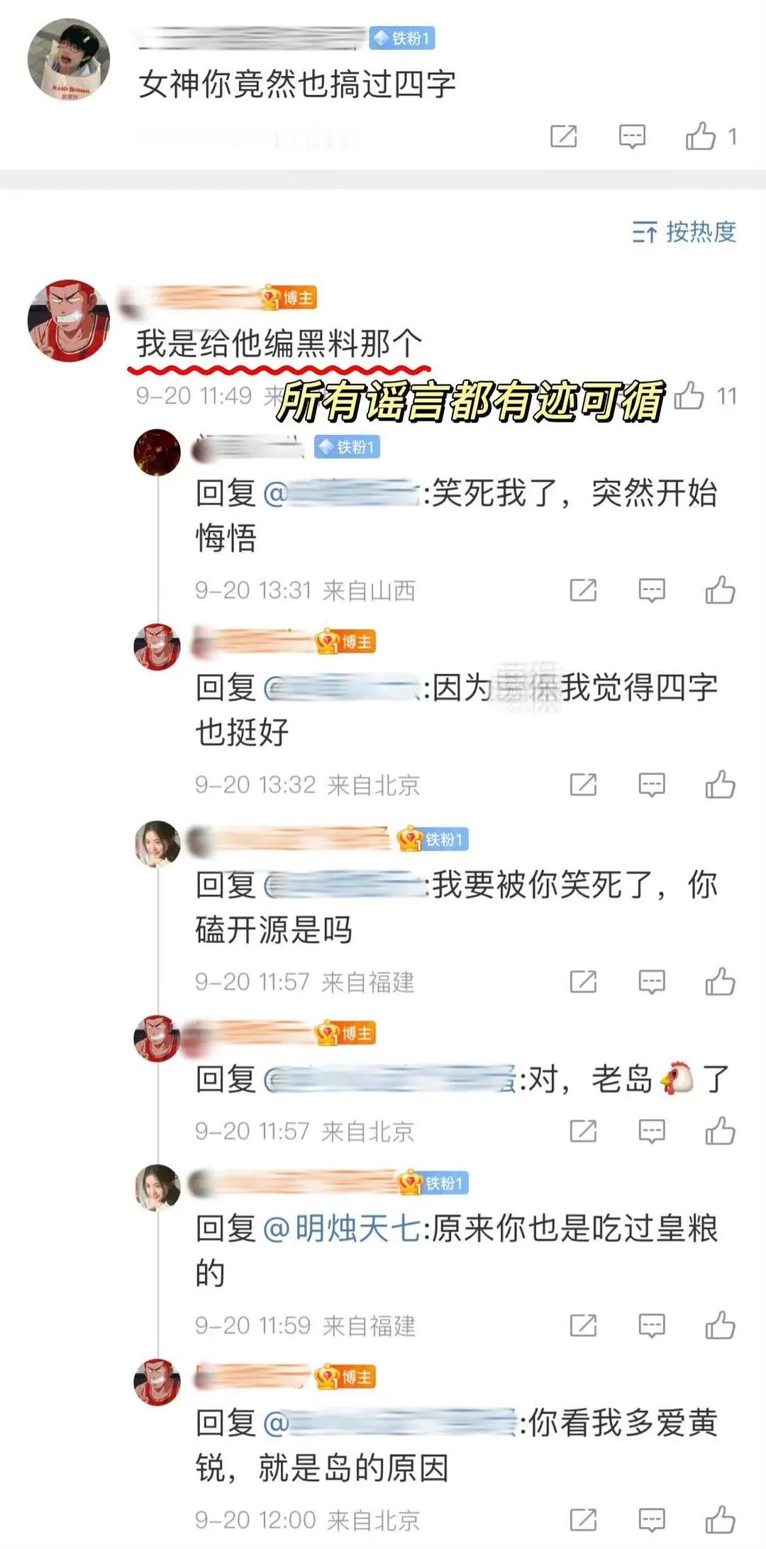 原来这两天传的很邪乎的易烊千玺演唱会吸运是七年前粉丝打架队友粉编的谣言[捂脸哭][