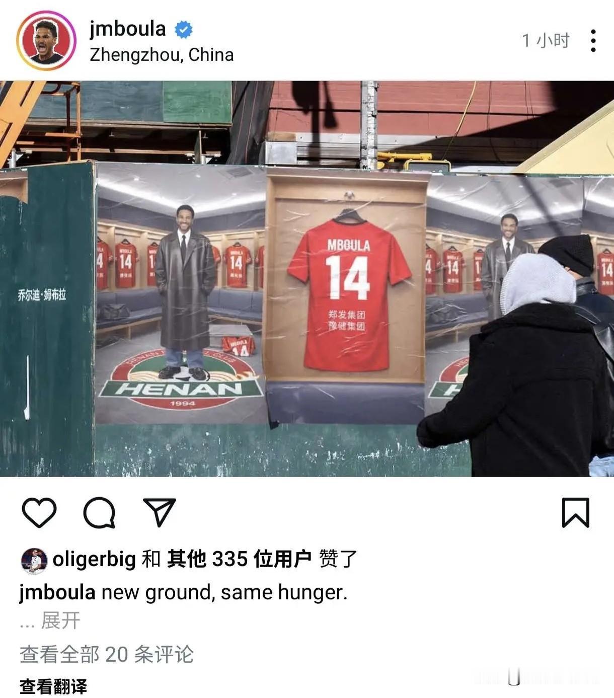 河南新援姆布拉球衣号码确定？新赛季将身披14号为中原铁军征战昨日，河南队新援