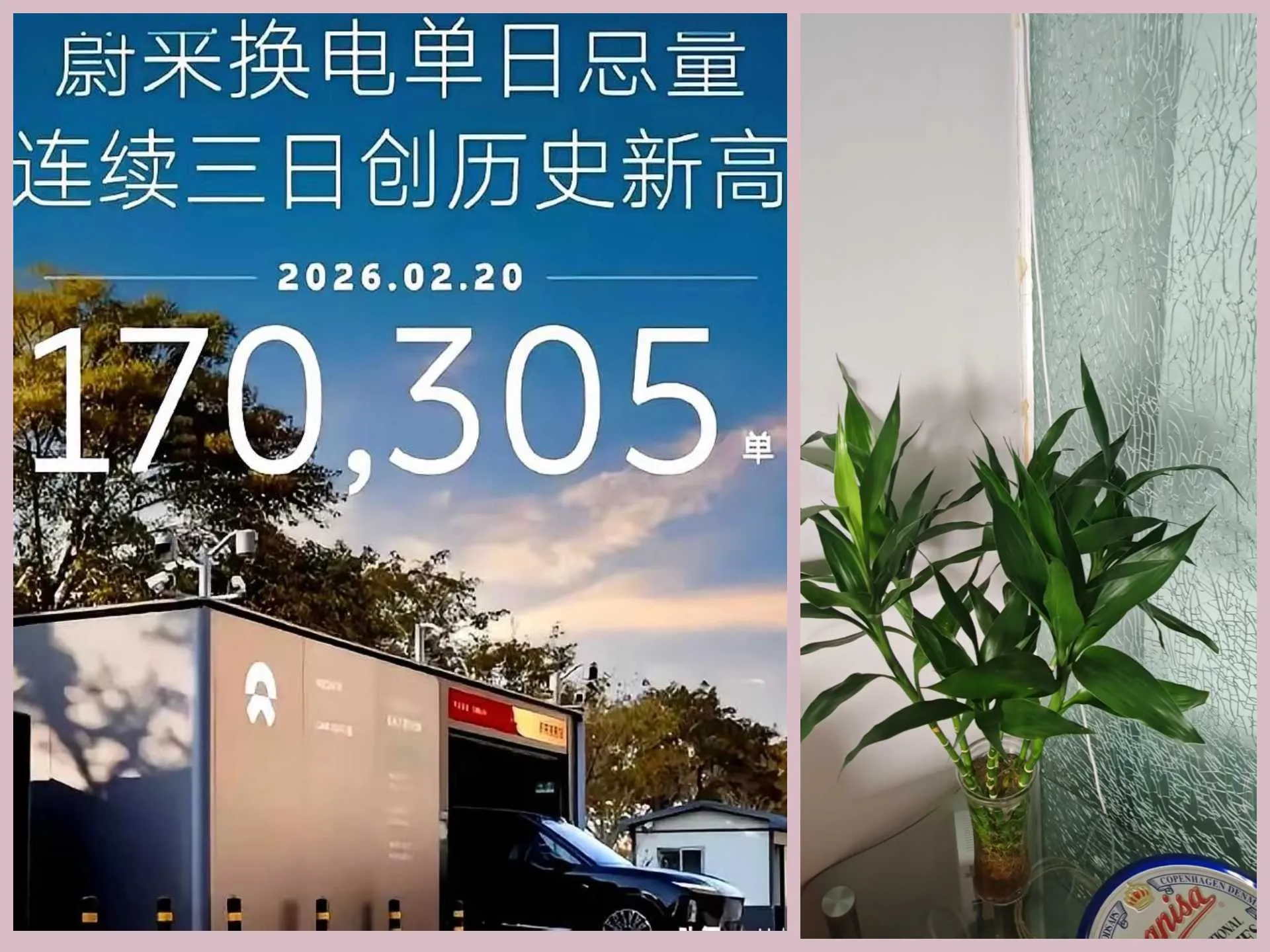 蔚来这回算是把“换电”这步棋走活了，而且活得相当漂亮。