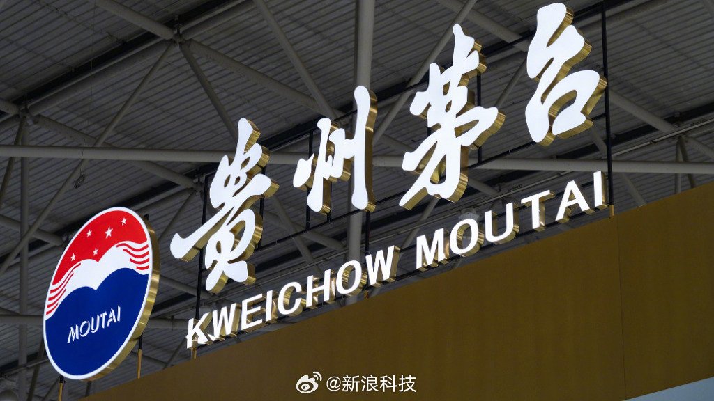 茅台回应现金流下滑, 王莉称剔除财务公司数据后酒类现金流增加