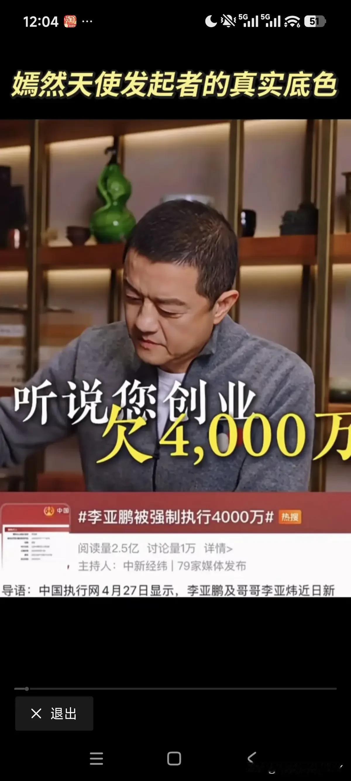 李亚鹏最近说起那笔4000万欠款的来龙去脉，字里行间都是唏嘘。债主不是别人，是他