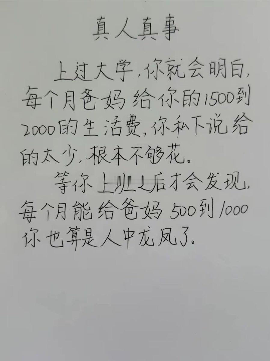 这是真“真人真事”​​​