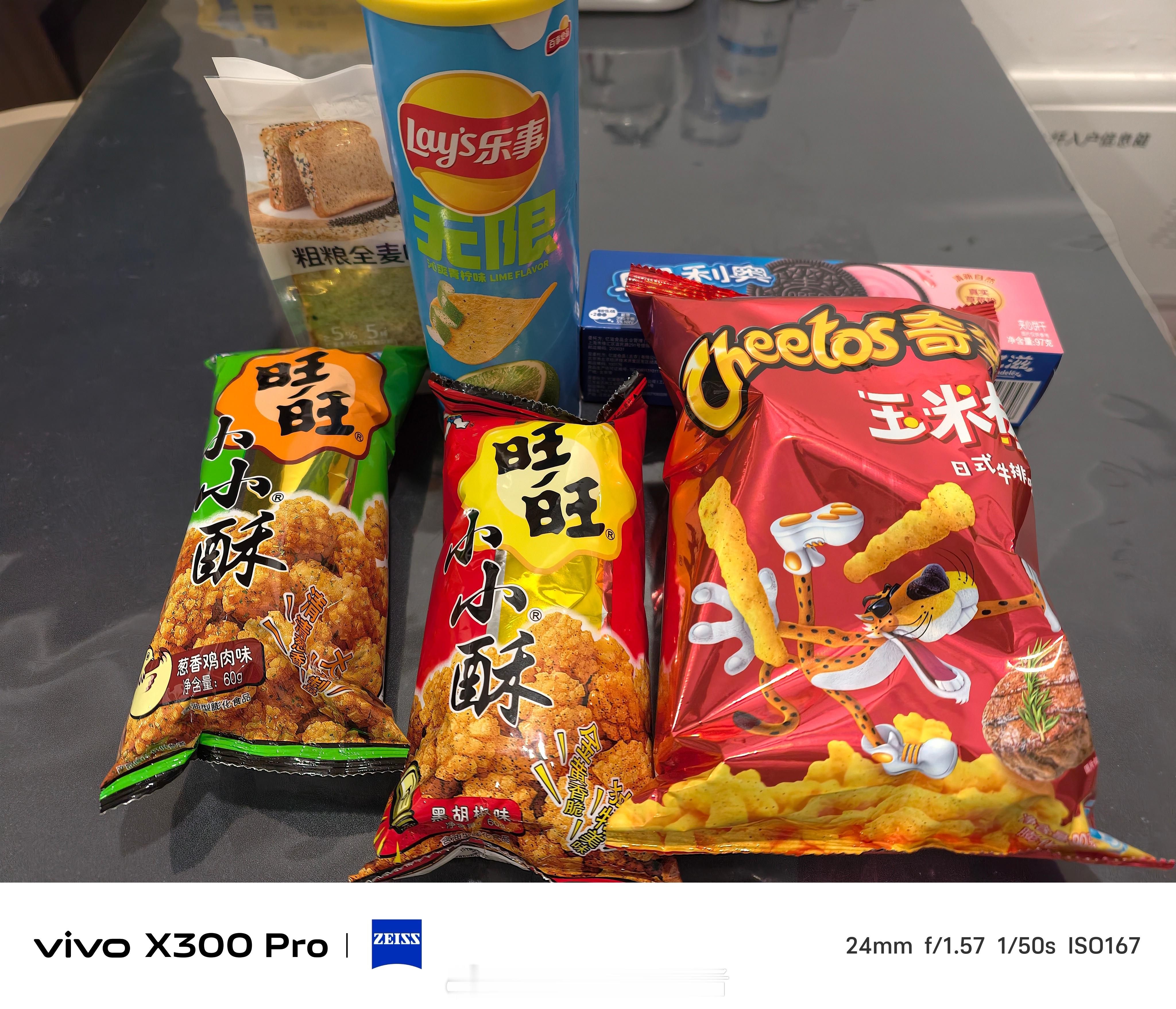 今天怎么买了一堆零食​​​