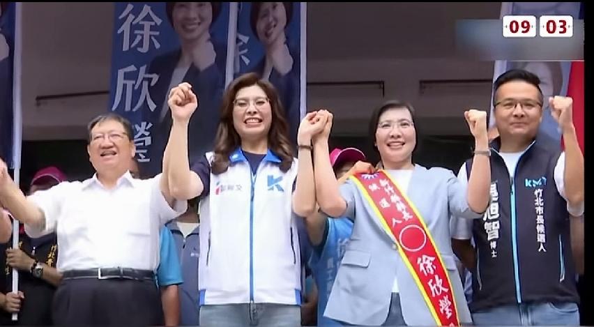 郑丽文亲自为徐欣莹挂彩带！柯文哲、馆长骂破天也没用竹北蓝白合破局，柯文哲连续