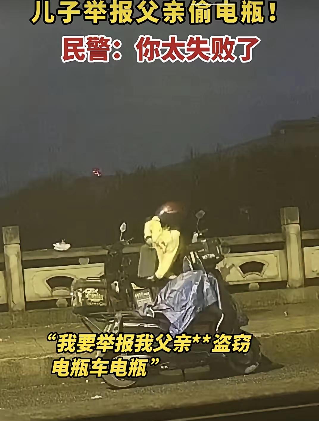 作为父亲，你真的很失败！宁波一儿子把父亲举报了，他发现自己的父亲出租屋里有很