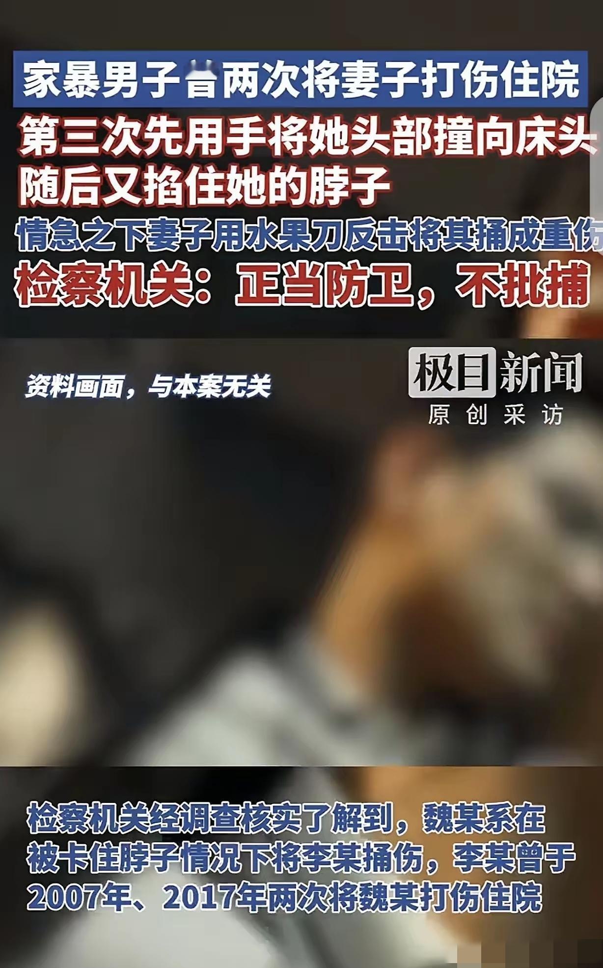 “这就是打老婆的代价！”湖北，一女子被丈夫2次打伤住院，第3次，丈夫又发疯一般，