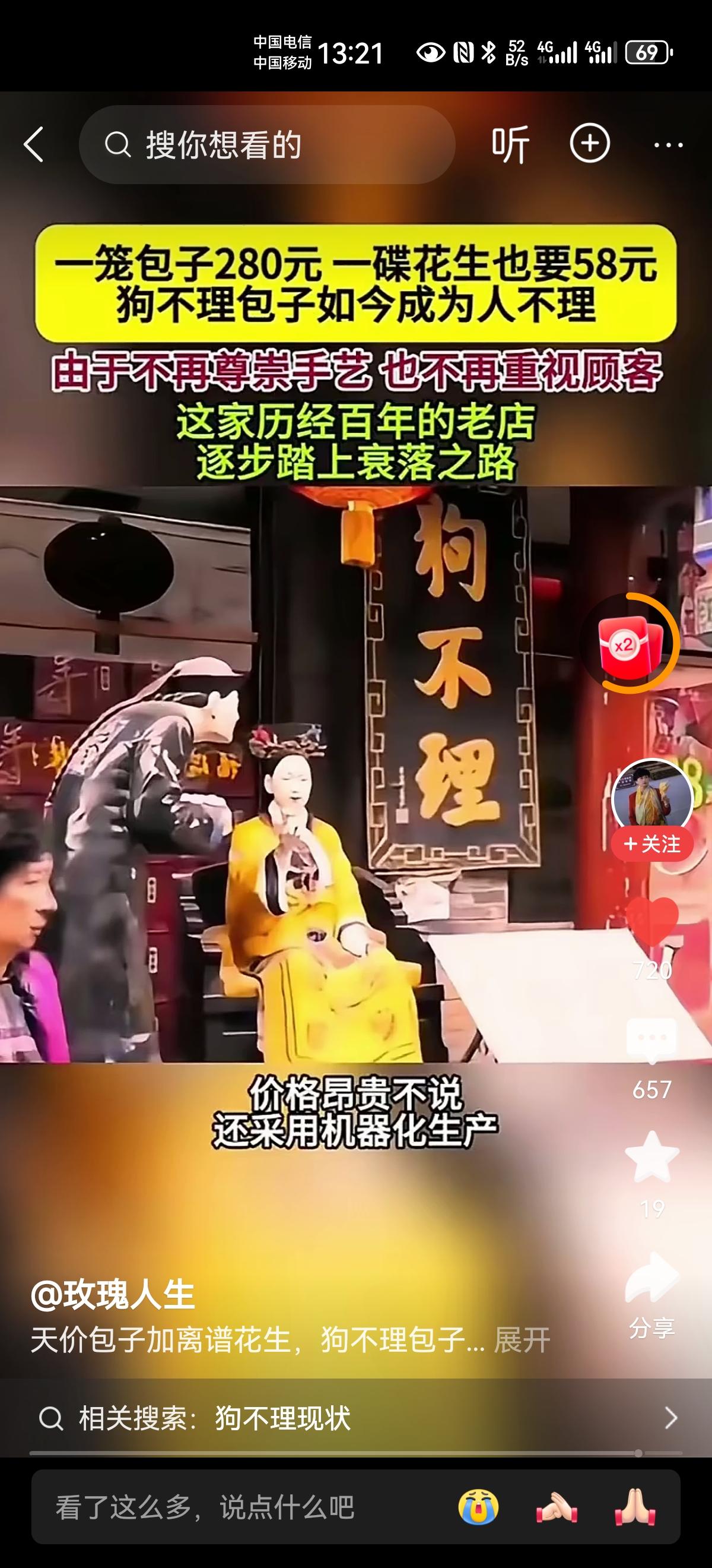 因为工作原因，出差到天津好几次。每次看到天津狗不理包子，都想去尝尝，但是到店门口