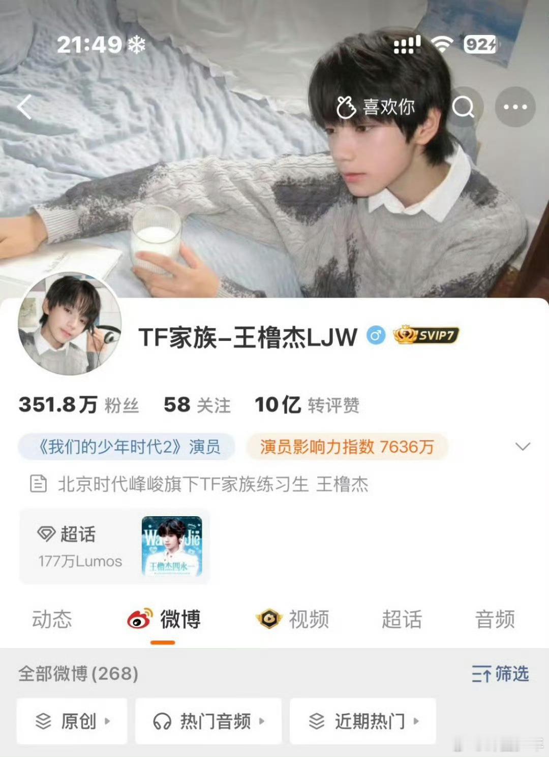 王橹杰数据破十亿王橹杰互动破十亿亮眼的十亿互动数据来了！稳居四代第一梯队水准，热