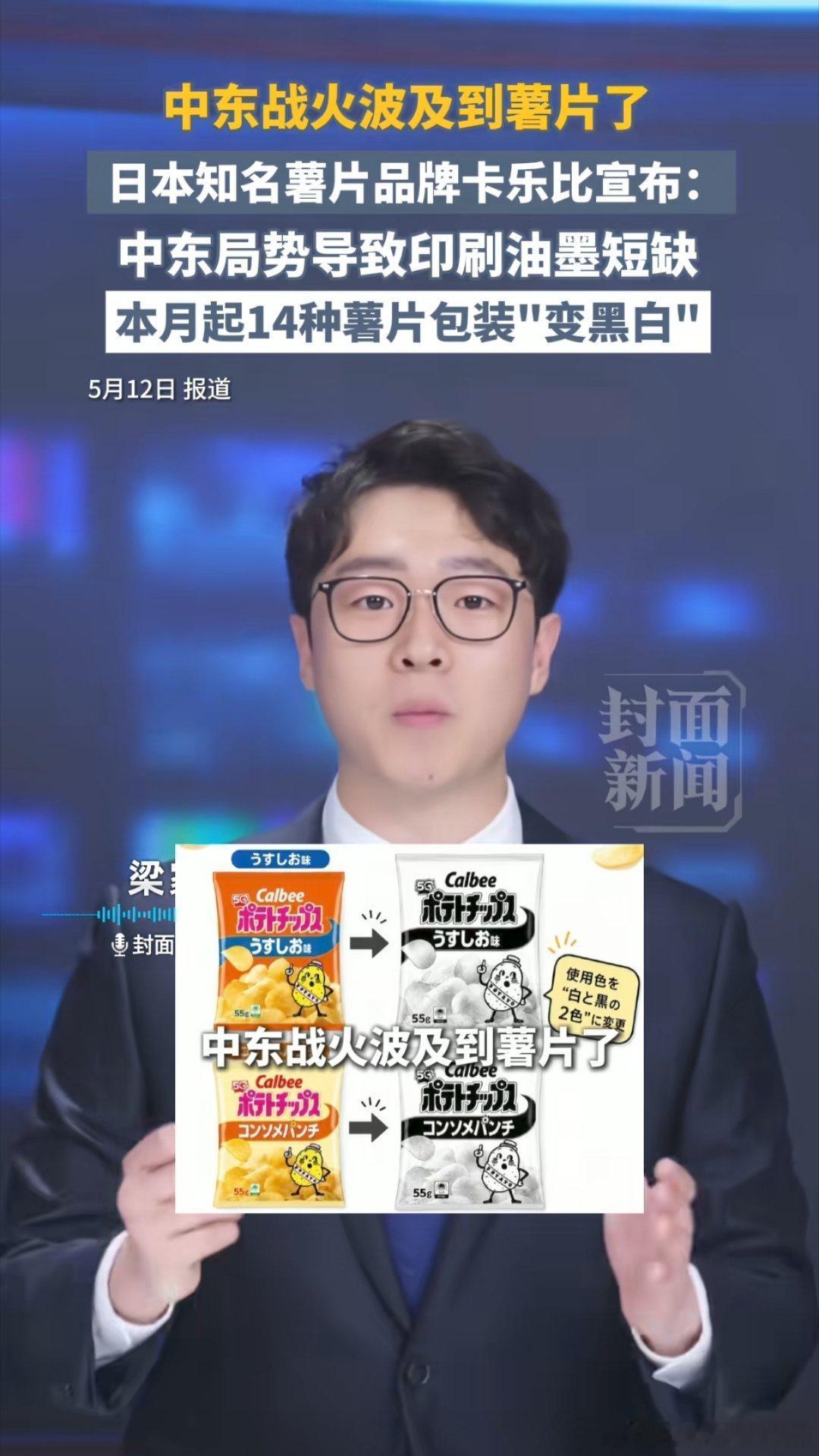 3806失我霍尔木茨，使我薯片无颜色