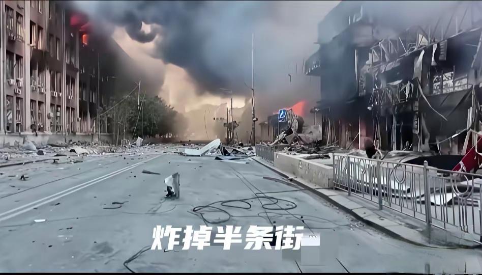 乌克兰每炸一次俄罗斯，基辅就多一片废墟乌克兰想靠远程袭击警告俄罗斯，炸炸后方