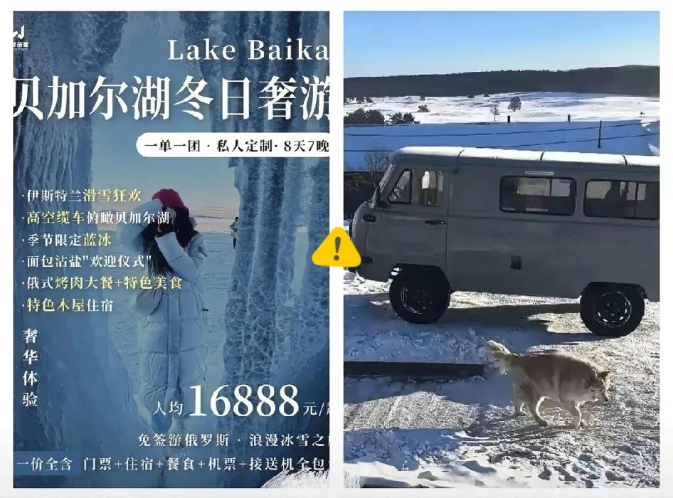 贝加尔湖坠湖事故最新进展，每一个信息都让人揪心😭2月20日事故车辆坠入1