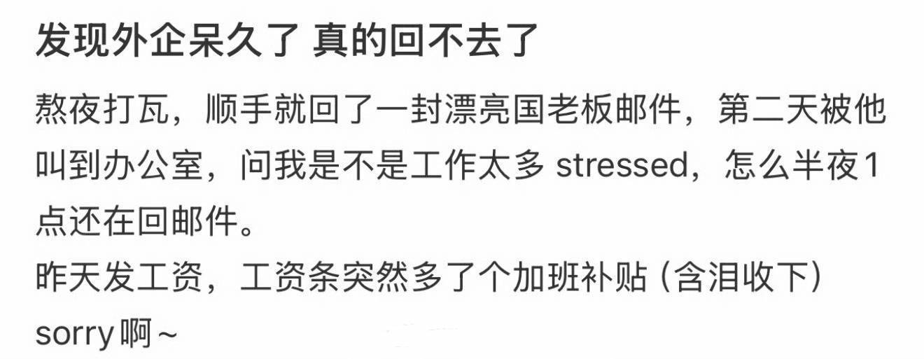 同样是社畜怎么只有我是畜