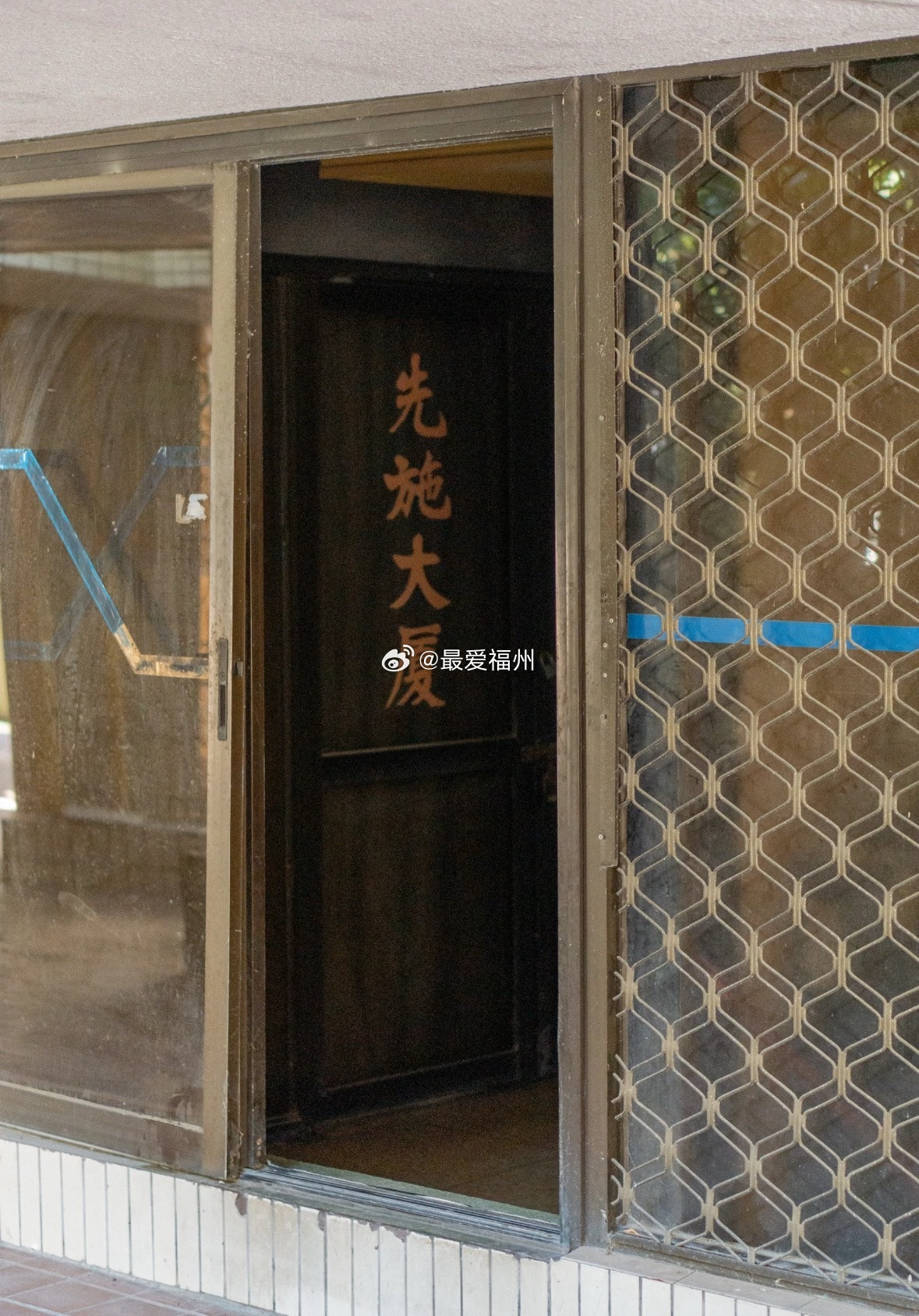 《交锋》取景地之一的福州先施大厦要提升改造了说起先施大厦，福州人并不陌生，这