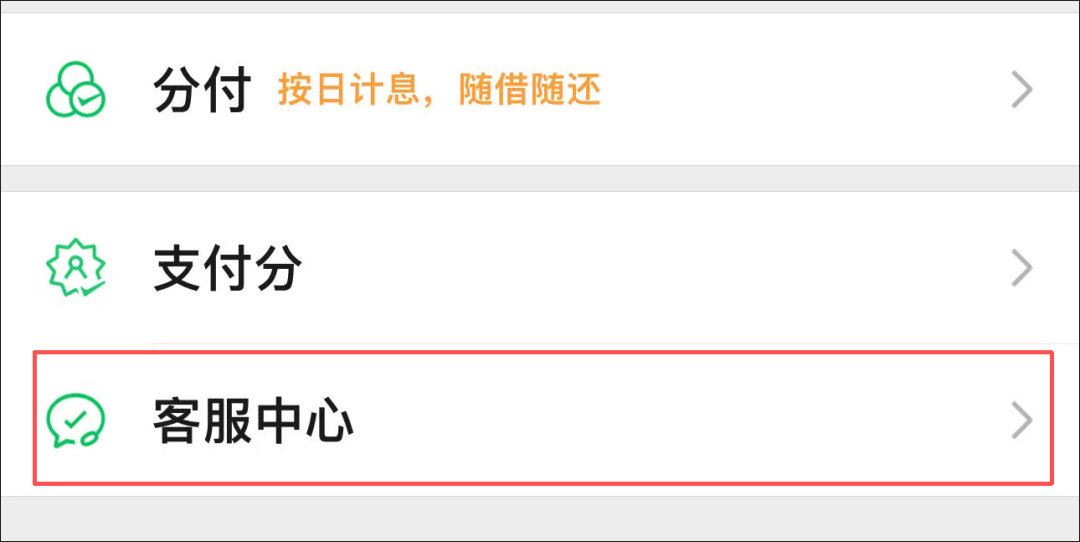 用微信收付款的要当心! 这个功能一定要开启