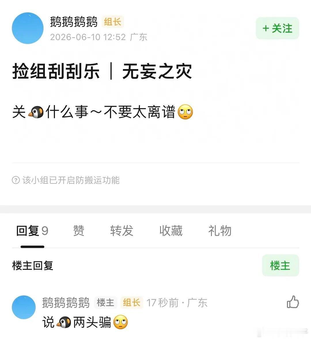 这是在说谁
