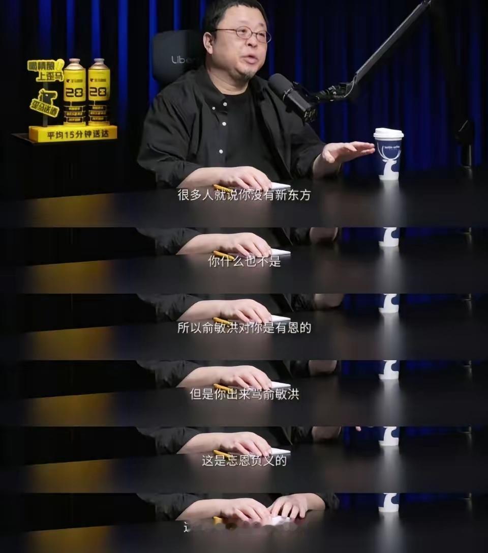 刚看到一组评论：批评罗永浩的人：你求人家三次，人家给你一个高二学历的人三次机会