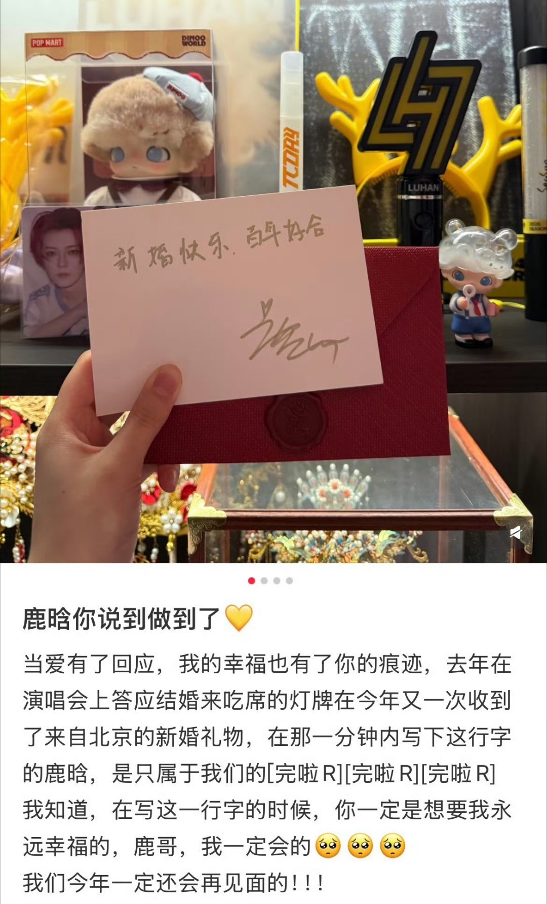 鹿晗给新婚粉丝送礼盒这个真的慕了，鹿晗怎么这么好