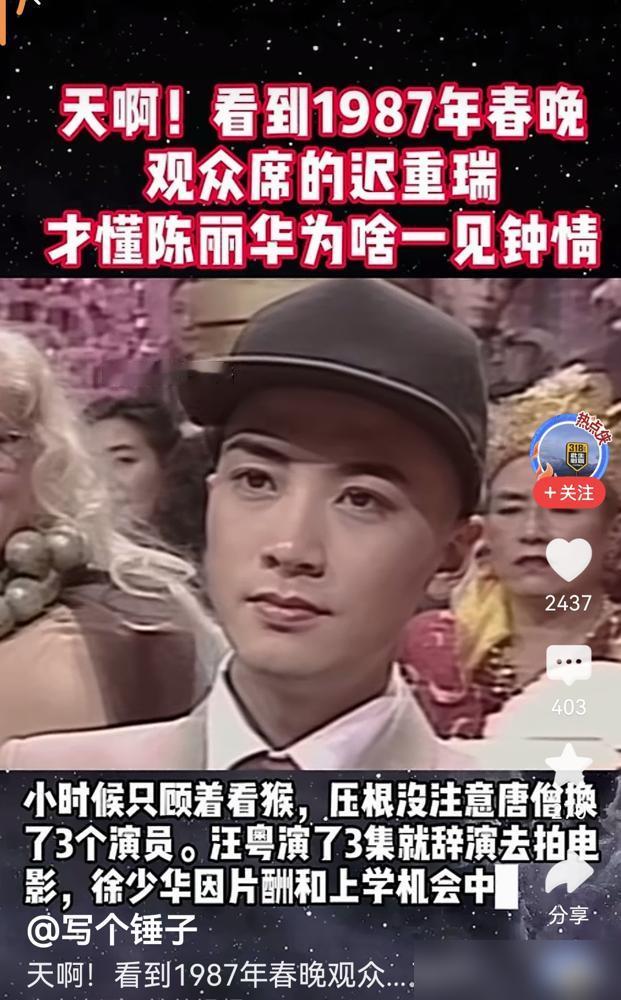 全网嘲笑迟重瑞吃了36年软饭？我告诉你，你看懂个屁。他在巅峰期砸穿人设，拒演