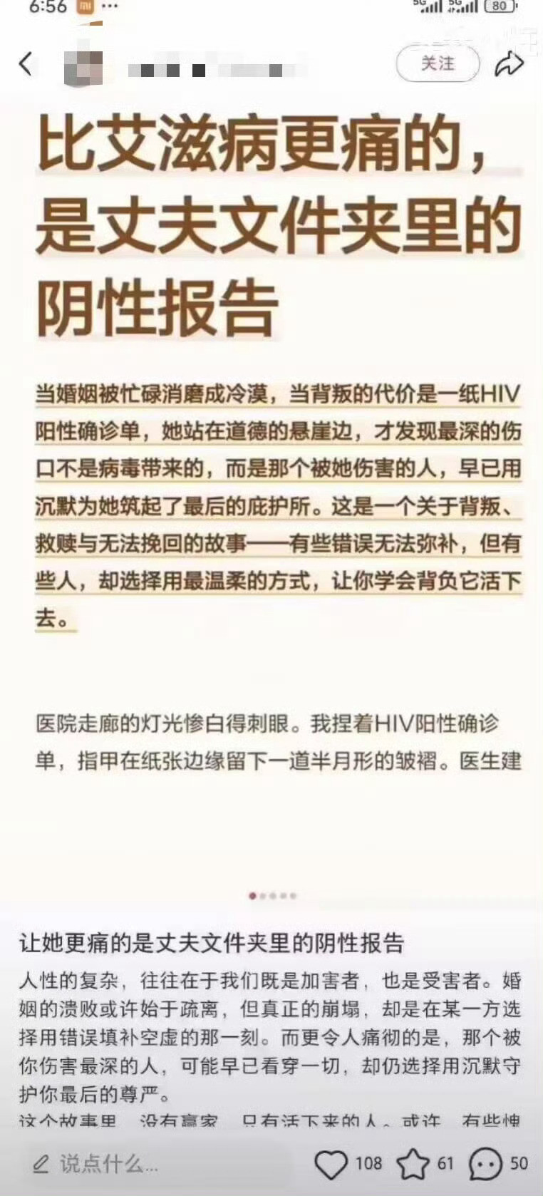 ？啊？