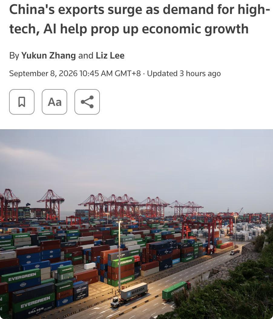 外媒：中国8月出口同比增长25%，增速高于7月，主要受海外对人工智能、高科技产品