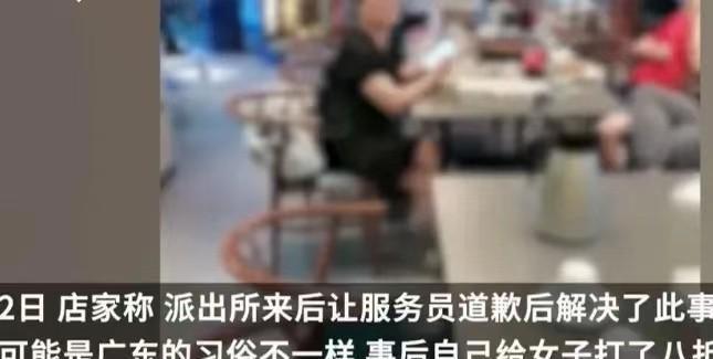 “简直不要脸！”2023年7月1日，广东一年轻的女服务员给50多岁的大妈上完菜以