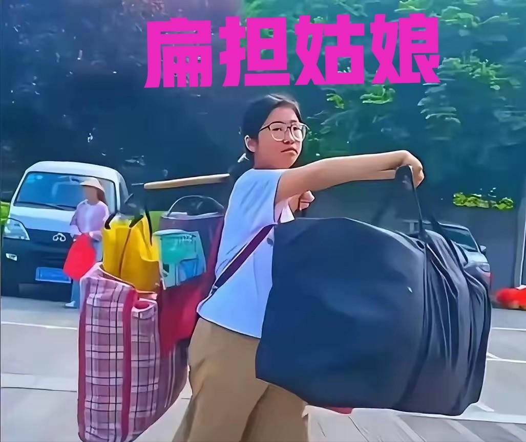 挑扁担的姑娘叫刘燕，毕业于广西桂林灌阳县的高级中学。2025年9月她被广西科技师