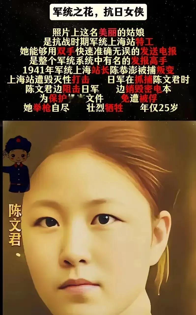 抗战期间，有一位著名的电台发报高手叫陈文君。1941年，军统上海区区长陈恭澍突然