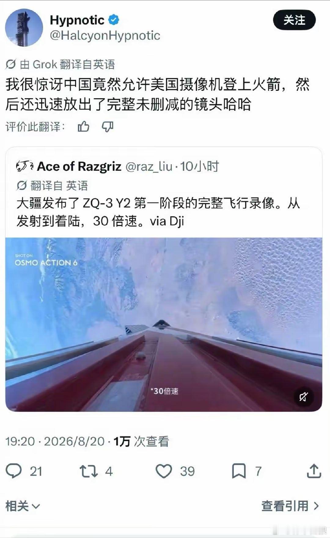 外网网友的认知严重脱离现实，居然以为大疆是美国的。