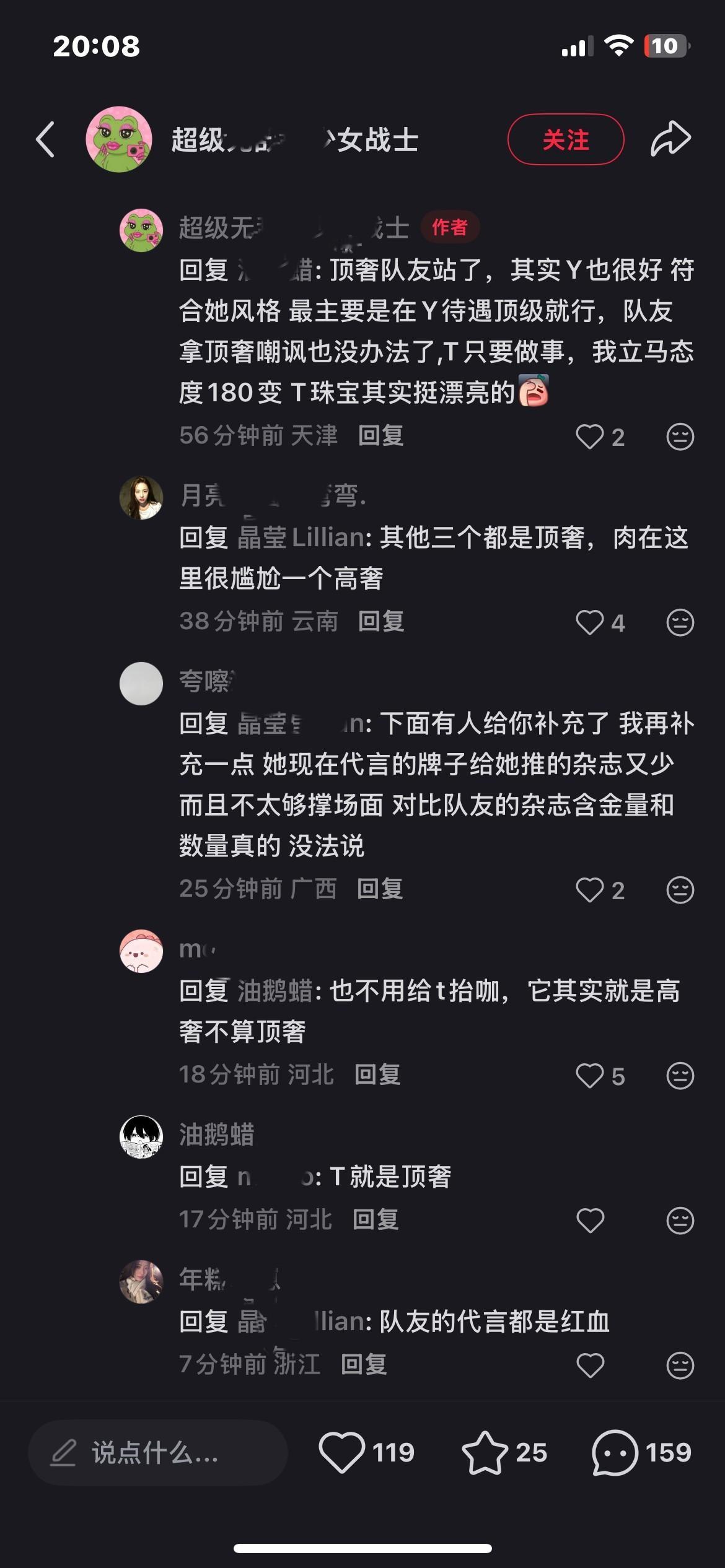 笑死了，人怎么可以这么不要脸，不，自信呢~~没有珠宝，怪Tiffany占着茅坑不