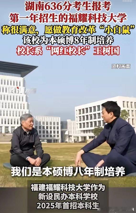 福耀科技大学福耀大学终于招满50名学生了!终于看到一个正常的考生了！虽然是63