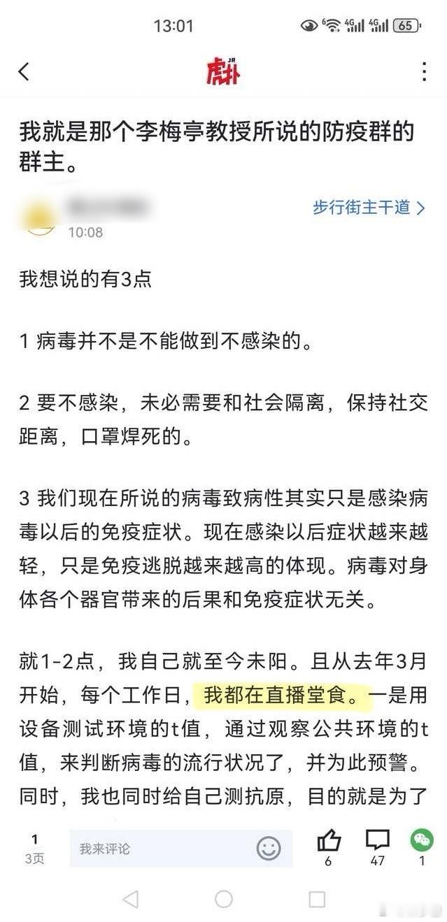 虎扑这事还有后续，群主站出来了。这位与我在知乎互关，2022年的时候，一起并肩对