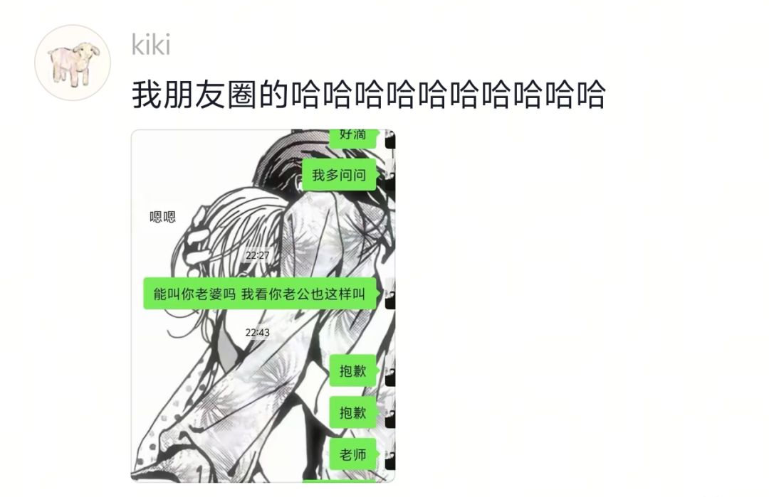 打错字的尴尬瞬间，哈哈哈哈