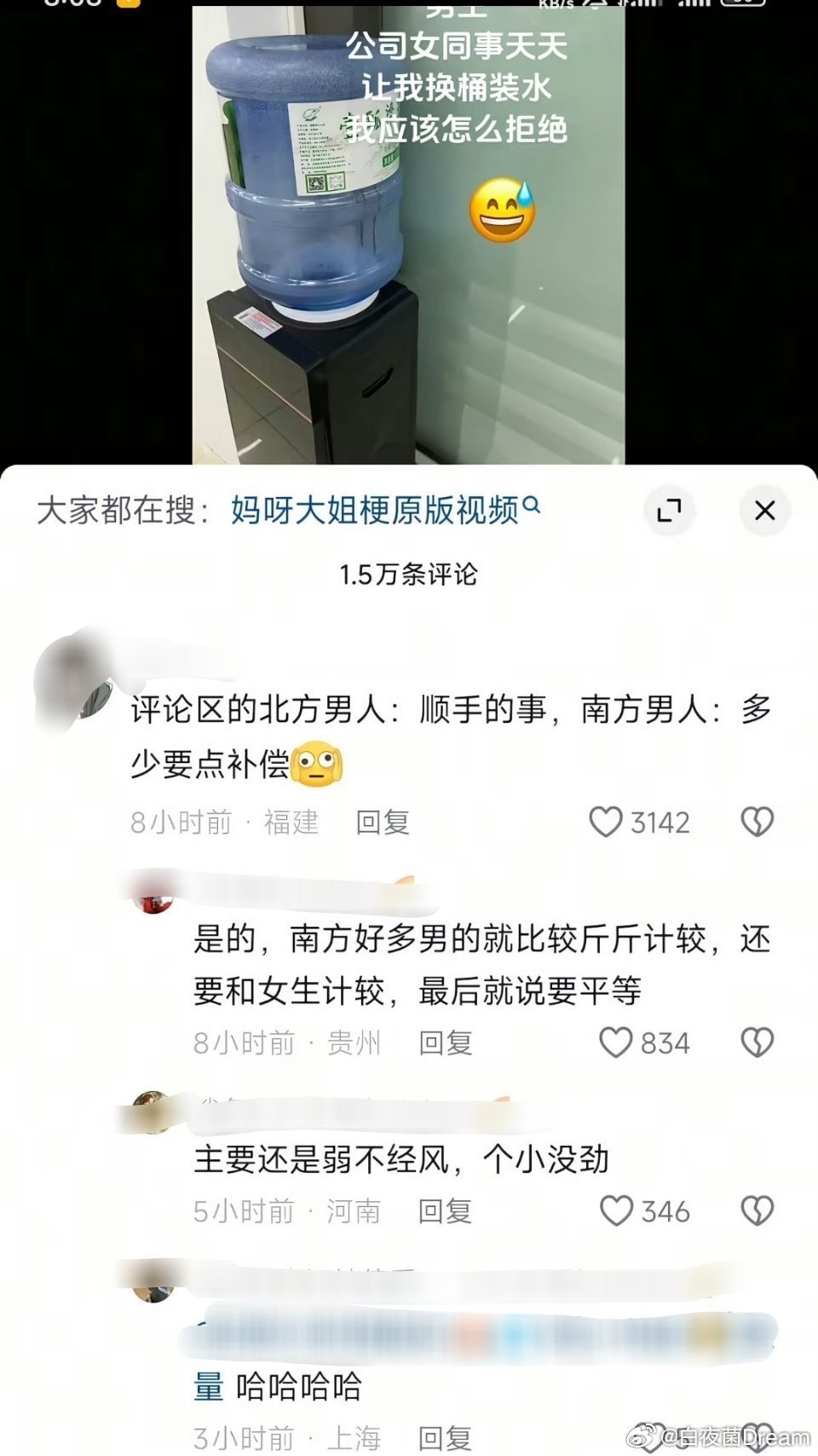 “斤斤计较，最后就说要平等”