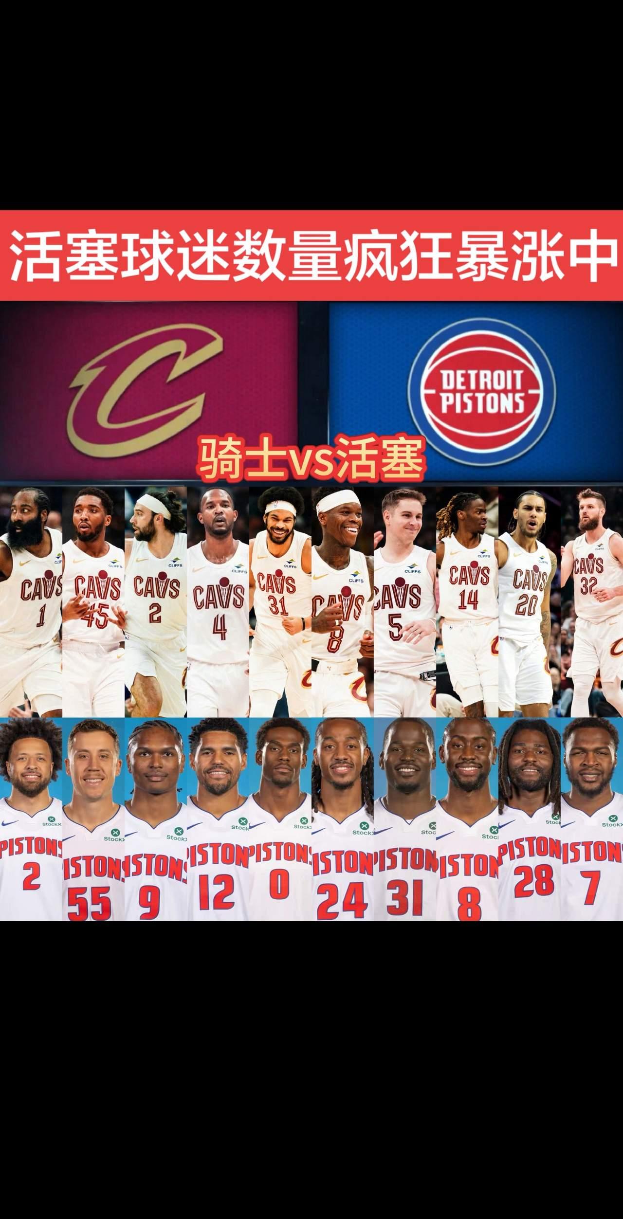 哈登次轮面对活塞会比猛龙轻松很多骑士次轮打东部第一的活塞，在猛龙面前哈登几乎