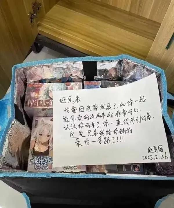 兄弟走后留的，赵哥能处