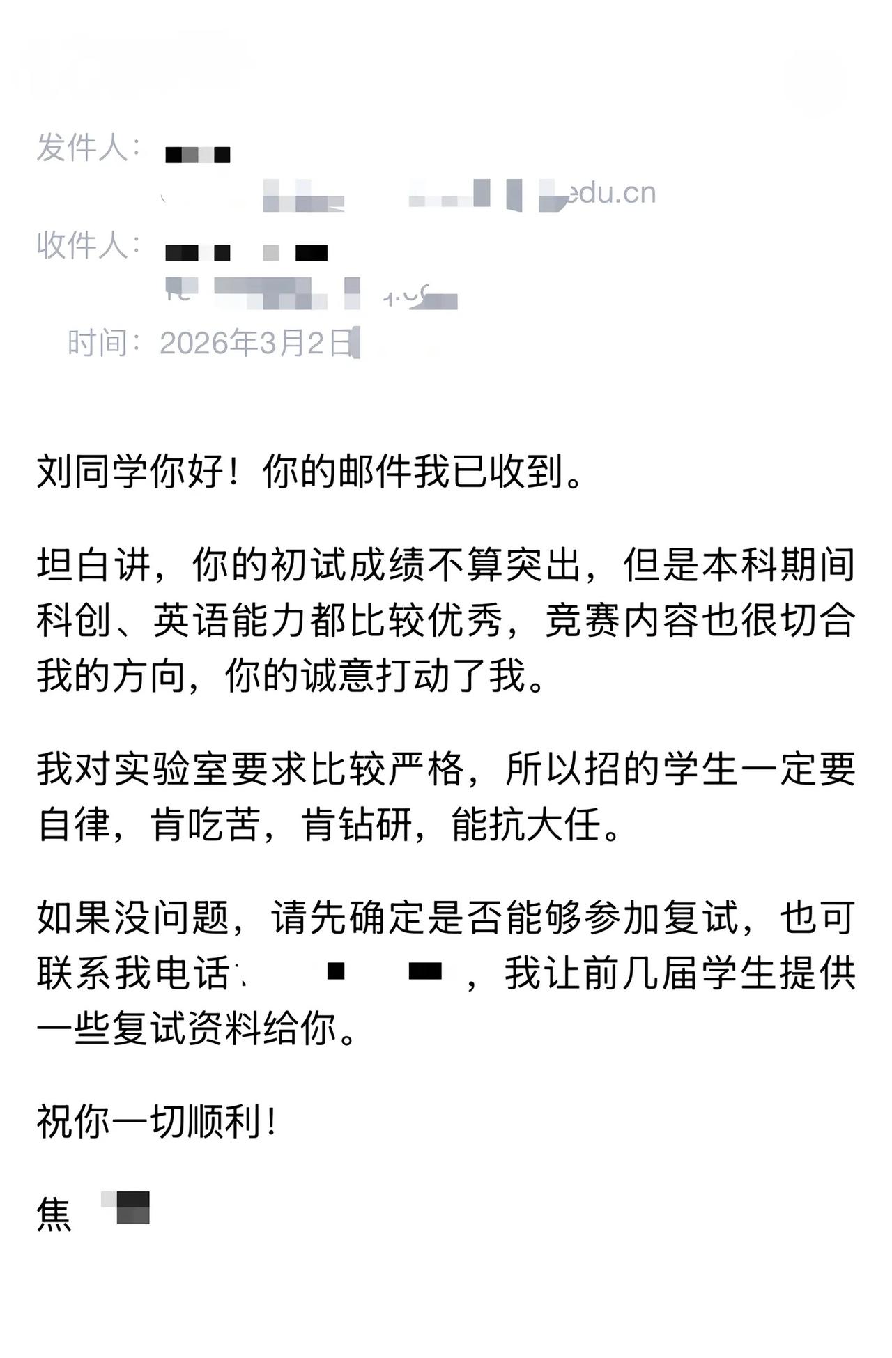 复试前联系导师有必要，考生分享在复试线公布之前联系导师能给自己增加心理安慰。