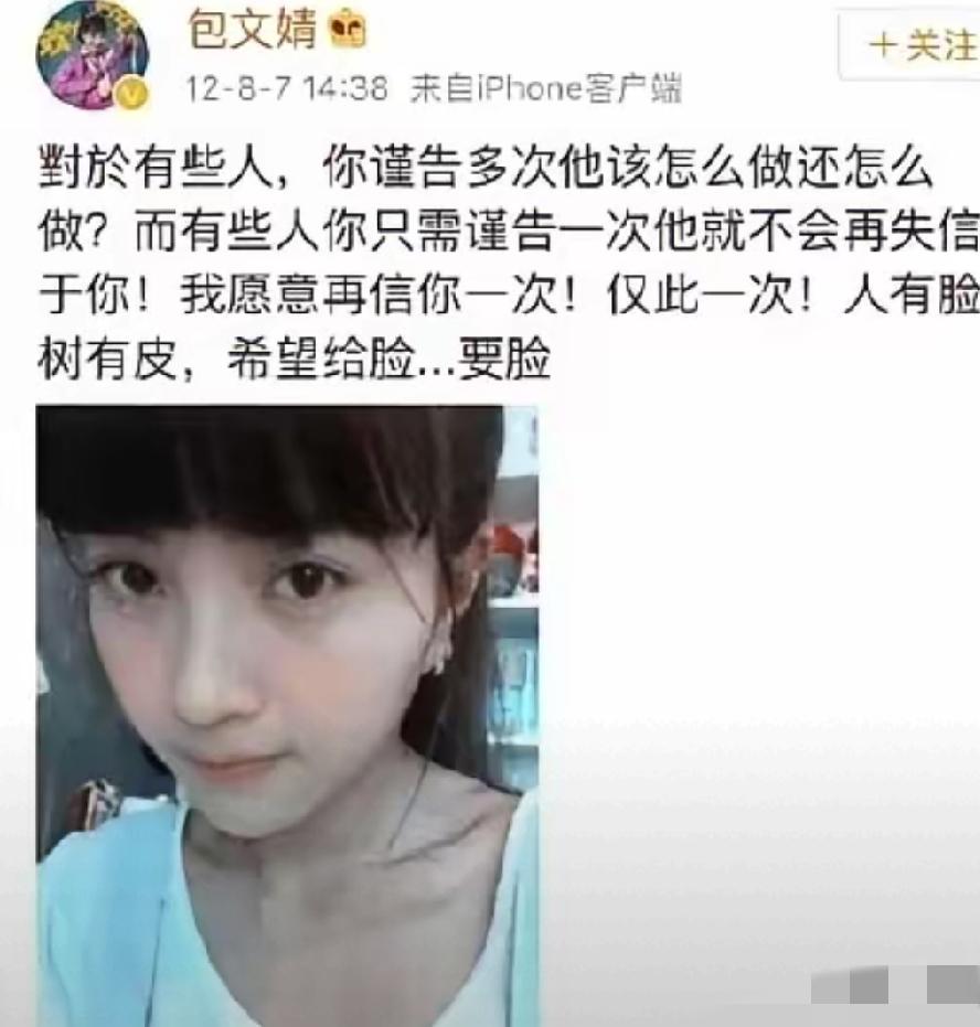 感觉包文婧特别内耗，烧饭做家务都是包贝尔，微博骂小三，婚礼上排挤柳岩，闹死恼活特