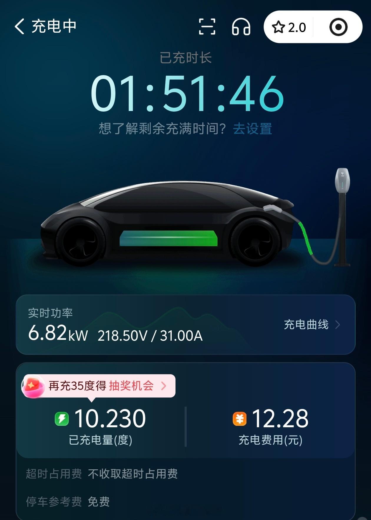偏僻一点的民宿周围没有快充，全是特来电的7KW慢充，就两个桩，一度电1.2元，大
