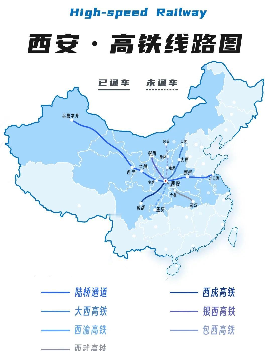 西安高铁线路分布图📍手绘西安高铁线路网，图1含在建未通车线路，图2为已通车