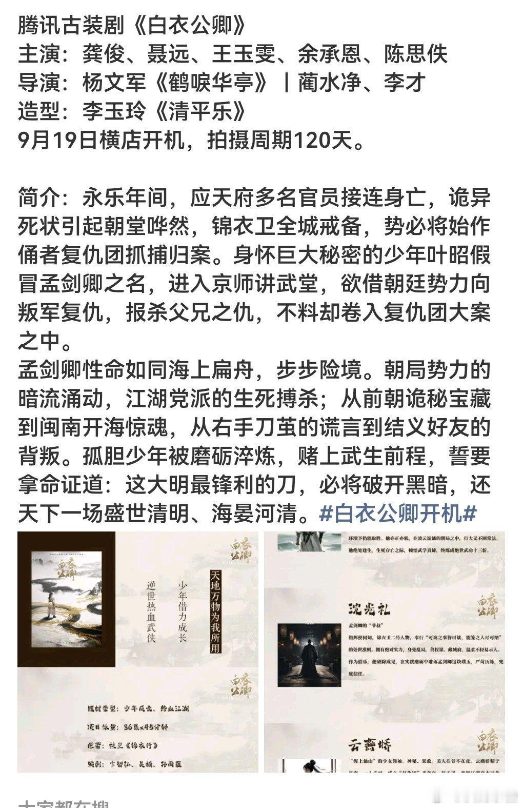 但凡俊子有那么一点点演技他这些资源基本全是冲着承接ee的盘​​​