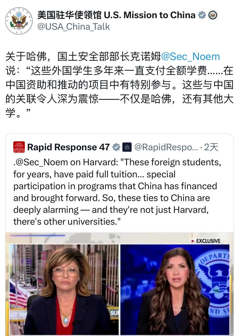 美国驻华使领馆6月3日写道：“关于哈佛大学，国土安全部部长克诺姆说：‘这些外国学