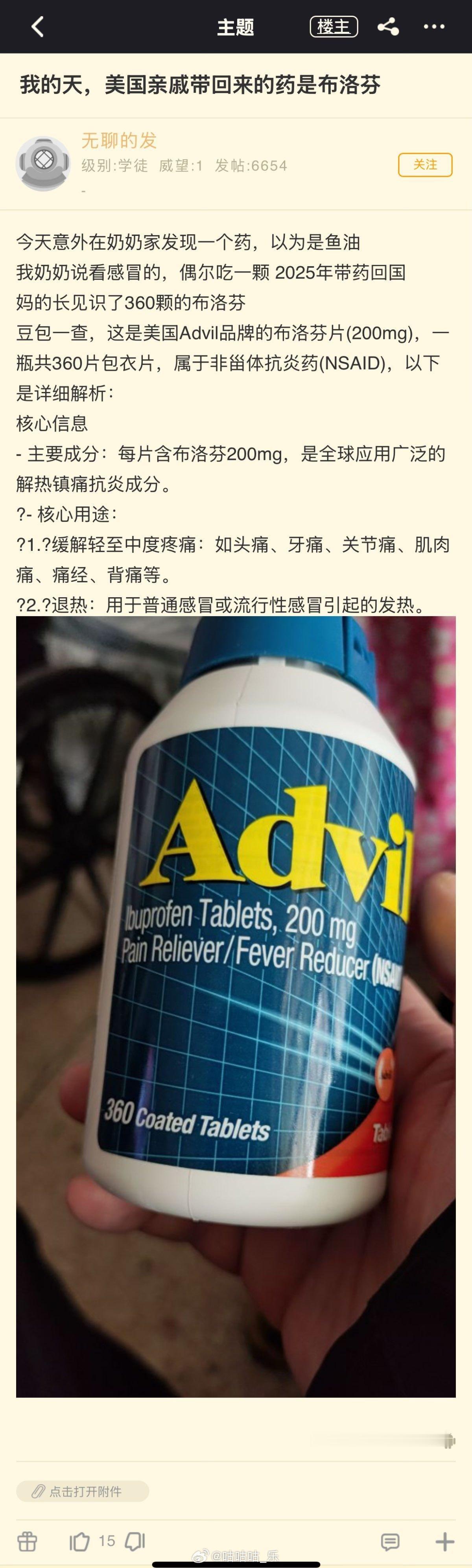 有一说一，360片一瓶国内还真买不到…国内一盒也就20片左右，综合下来360片一