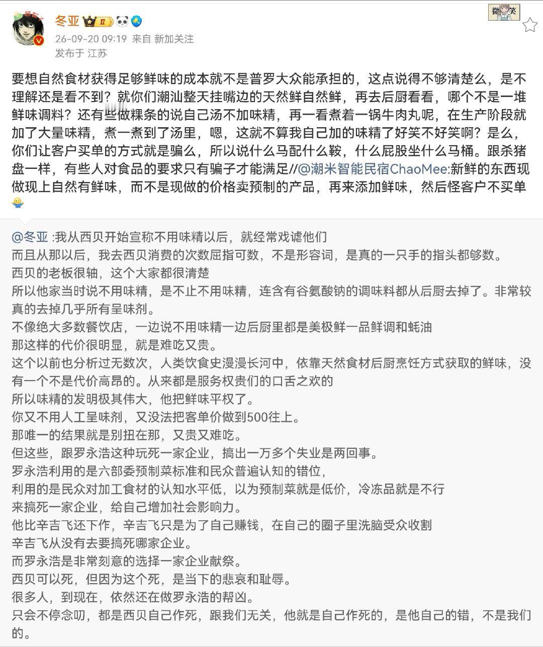 有些人对食品的要求只有骗子才能满足[捂脸哭][捂脸哭][捂脸哭]​​​