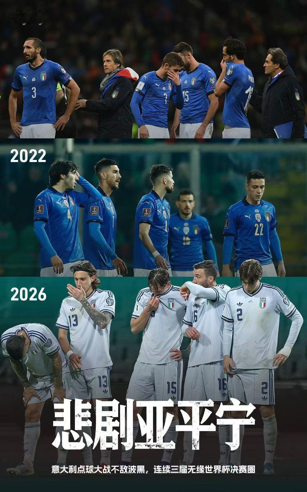 到底是不是国米越强，意大利越弱？盘点2006之后意大利大赛成绩以及那一年的意甲